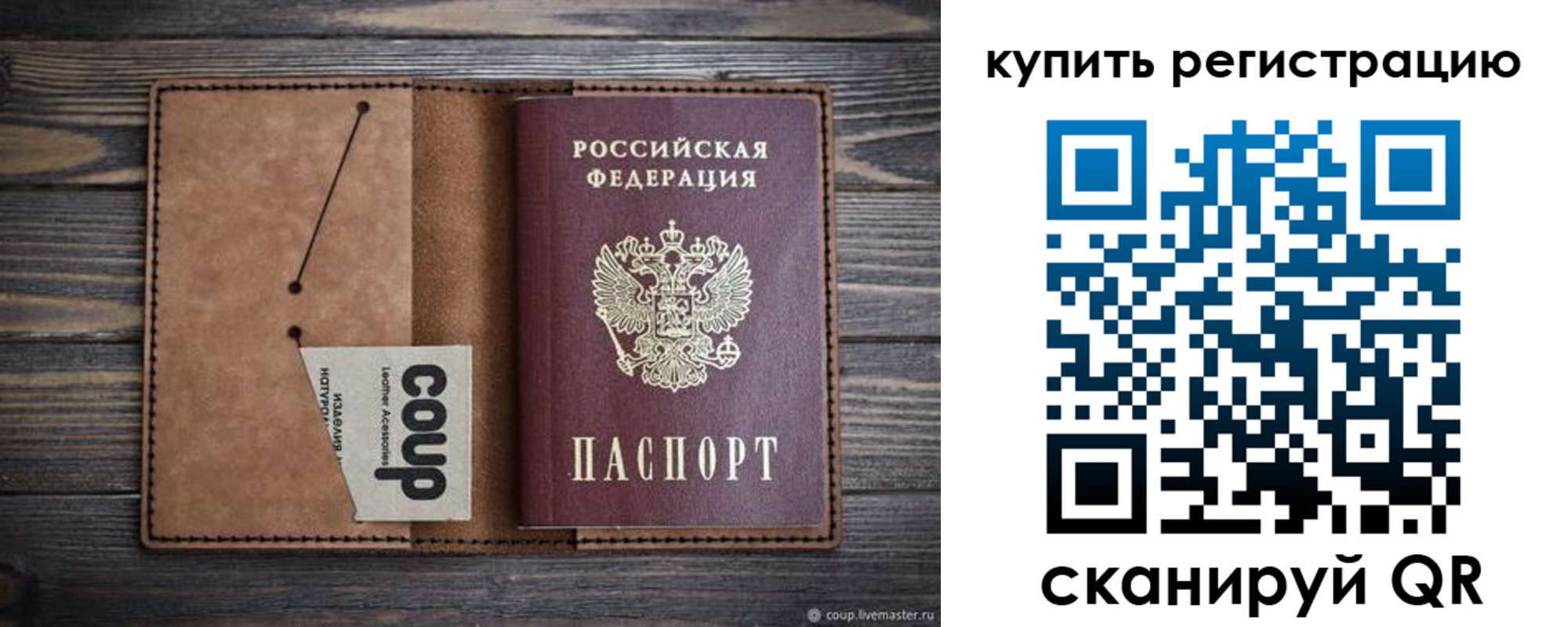 временная регистрация надежно в Емве