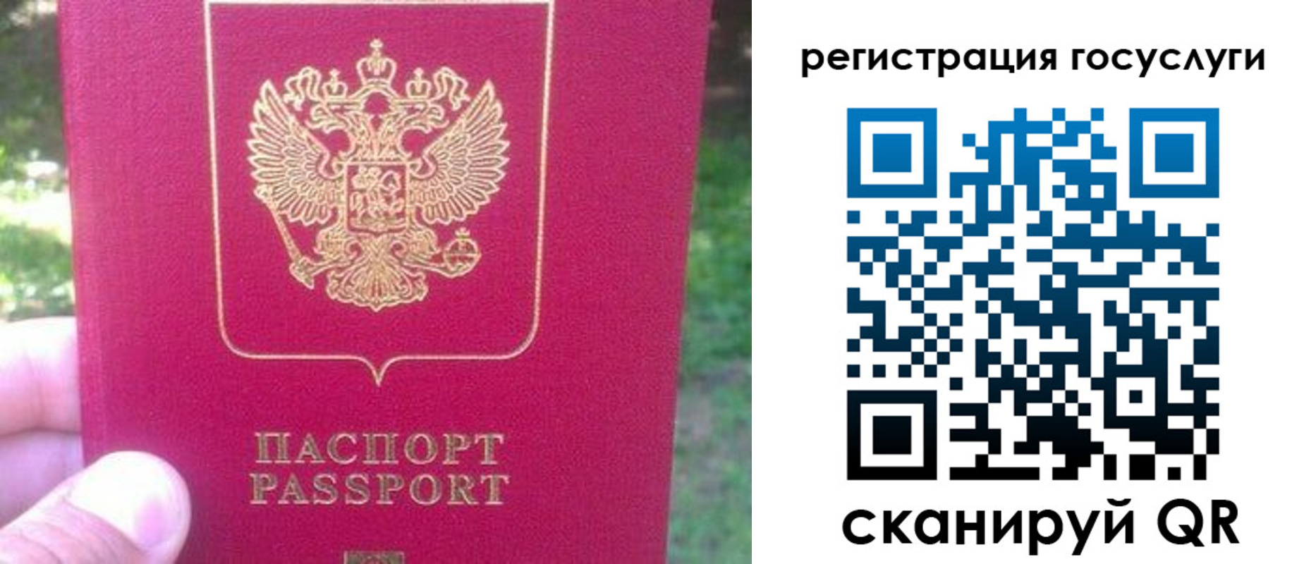 временная прописка в Емве