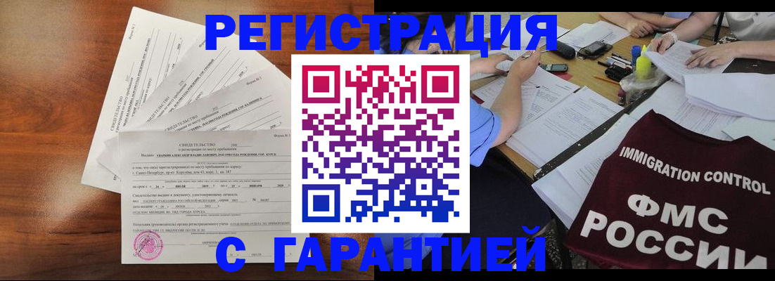 прописка поиск в Емве