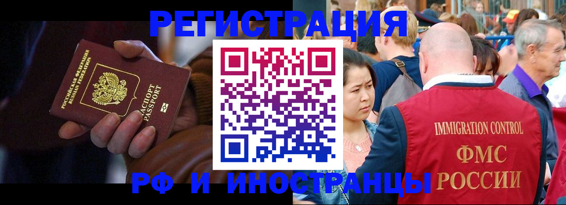 прописка 2025 в Емве