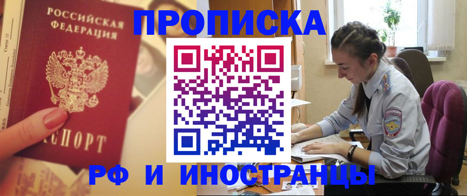 купить прописку в Емве