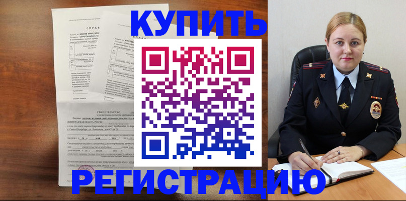 купить прописку в Емве